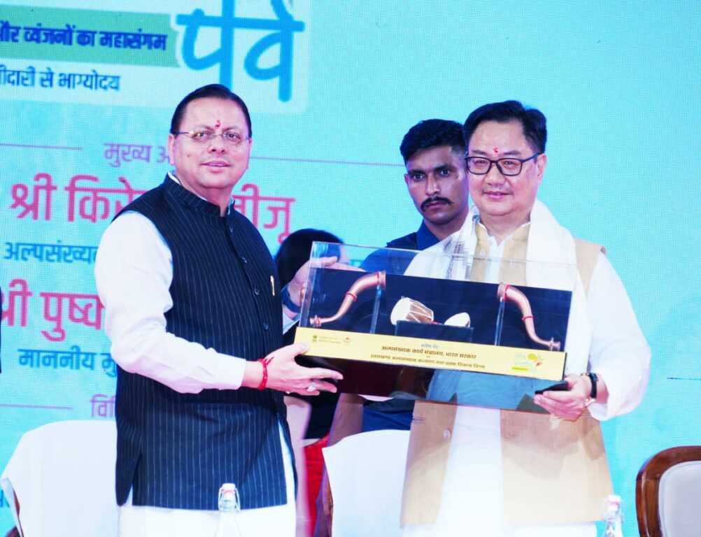 देहरादून में मुख्यमंत्री पुष्कर सिंह धामी एवं केंद्रीय मंत्री किरेन रिजिजू ने किया छठे ‘लोक संवर्धन पर्व’ का शुभारंभ, लोक संवर्धन पर्व के आयोजन में केंद्र के साथ साझेदारी करने वाला उत्तराखंड बना देश का पहला राज्य*
