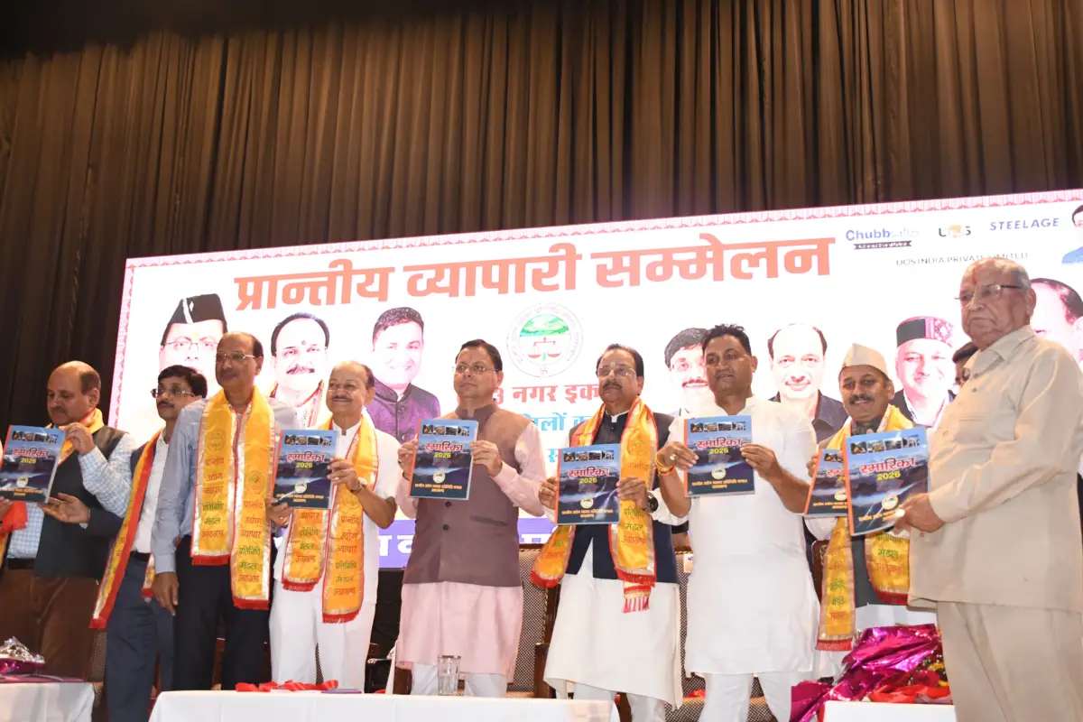 व्यापारियों के लिए धामी का बड़ा ऐलान! आपदा राहत से लेकर बाजारों की सड़कों तक, 8 घोषणाओं से कारोबारियों को राहत की उम्मीद